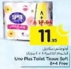 مناديل تواليت اونو بلس ناعمه 8+4 مجانا