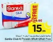 سانيتا كلوب مناديل 8 رول + 2 رول مجانا