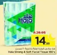 مناديل هلا القويه والناعمه 160 قطعه