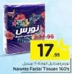مناديل نوارس للوجه 160 قطعه