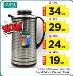 ترمس رويال برينس