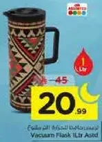 ترمس للحفاظ علي الحراره 1 لتر متنوع