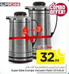 سوبر داين حافظه حراره 1.3 + 1.0 لتر