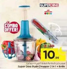 سوبر داين بوش تشوبر 2 في 1 + سكين