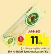 Bint Al Balad Sambosa Leaves 1kg