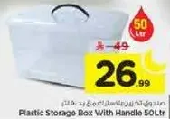Plastic Storage Box With Handle 50 Ltr
