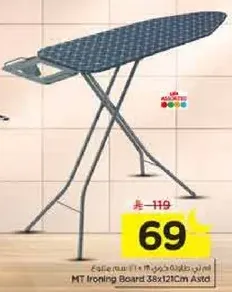 طاوله كي MT 38x121 سم