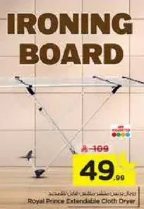 مجفف ملابس قابل للتعديل من رويال برينس