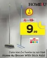 ممسحه منزل 4 مع عصا