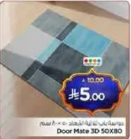 Door Mate 3D 50x80
