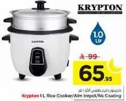 طباخ ارز كريبتون 1 لتر / اناء الم / طلاء نانوس