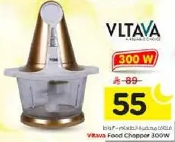 Viltava Food Chopper 300W
