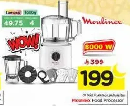 Moulinex Food Processor with 8000 W power.
