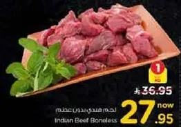 لحم هندي بدون عظم