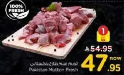 Fresh Pakistan Mutton