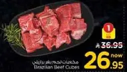 مكعبات لحم برازيليه