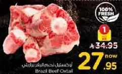 Brazil Beef Oxtail