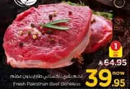 لحم بقري طازج من باكستان بدون عظم