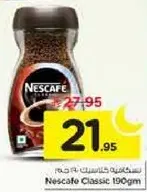 Nescafe Classic 190gm