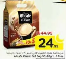 علبه قهوه كلاسيك 3 في 1 حجم 30 + 5 مجانا