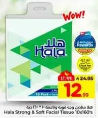 مناديل وجه هلا قويه وناعمه 10x160