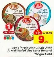 Al Alali Stuffed Vine Leaves Burghul 280gm Assorted