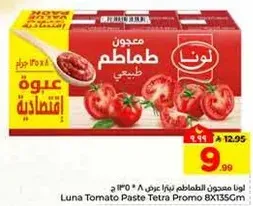 Luna Tomato Paste, 8 x 135g.