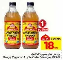 Bragg Organic Apple Cider Vinegar 473ml