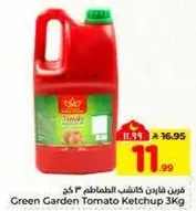 كيس كاتشب الطماطم 3 كغ