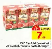 معجون الطماطم 8 * 135 جرام