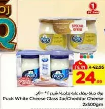 Puck White Cheese Glass Jar/Cheddar Cheese 2x500gm