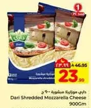 Dari Shredded Mozzarella Cheese 900g