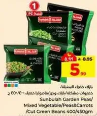 Sunbulah Garden Peas/Mixed Vegetable/Peas & Carrots/Cut Green Beans 400/450g