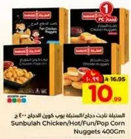Sunbulah Chicken Hot Fun Pop Corn Nuggets 400g