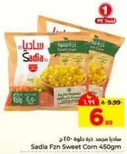 Sadia Frozen Sweet Corn 450g