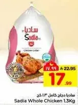 Sadia Whole Chicken 1.3Kg