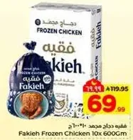 Fakieh Frozen Chicken 10x600Gm