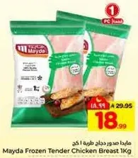 Mayda Frozen Tender Chicken Breast 1Kg