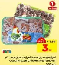 Osoul Frozen Chicken Hearts/Liver 500g