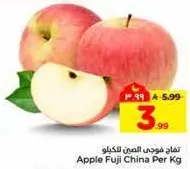 تفاح فودي الصين للكيلو
