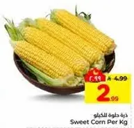 ذره حلوه للكيلو