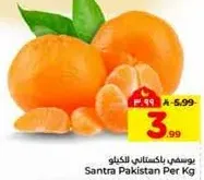 سانترا باكستاني لكل كيلو
