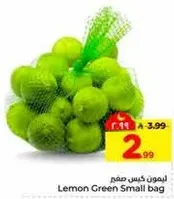 ليمون كيس صغير