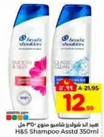 H&S Shampoo Assorted 350ml