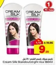 كريم سيلك باسم الشعر - 180 مل