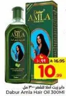 زيت دابر املا للشعر 300 مل