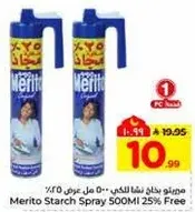 مرطبات نشا مرطبات 500 مل 25% مجانيه