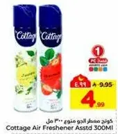 معطر جو كوتاج assorted 300 مل