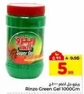 رينزو جل اخضر 1000 جرام