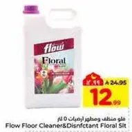 منظف ومطهر للارضيات برايحه الزهور